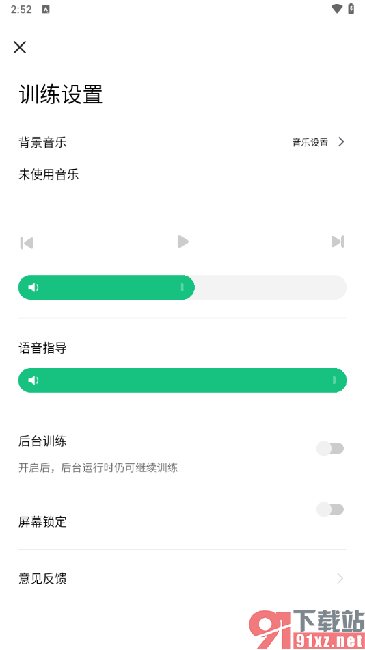 Keep app关闭背景音乐的方法