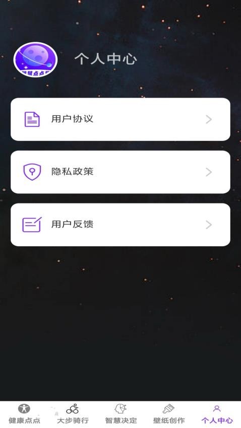 智慧点点星免费版(1)