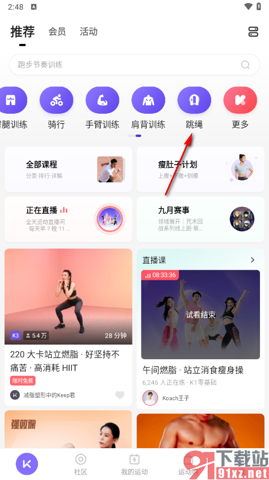 Keep app关闭背景音乐的方法