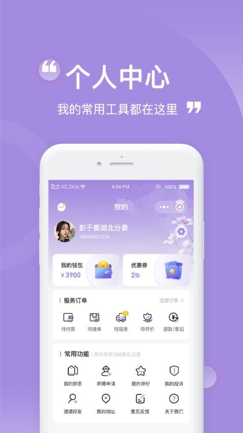 尚佳美业最新版本(1)