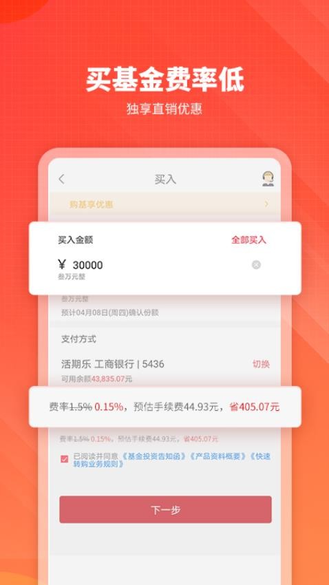 嘉实理财嘉app(1)