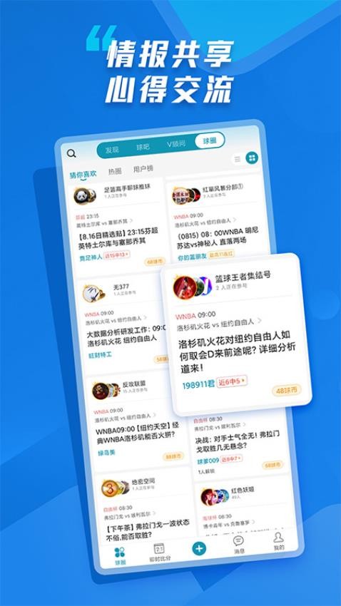 微球app(3)