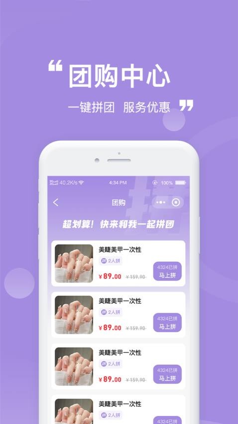 尚佳美业最新版本(4)