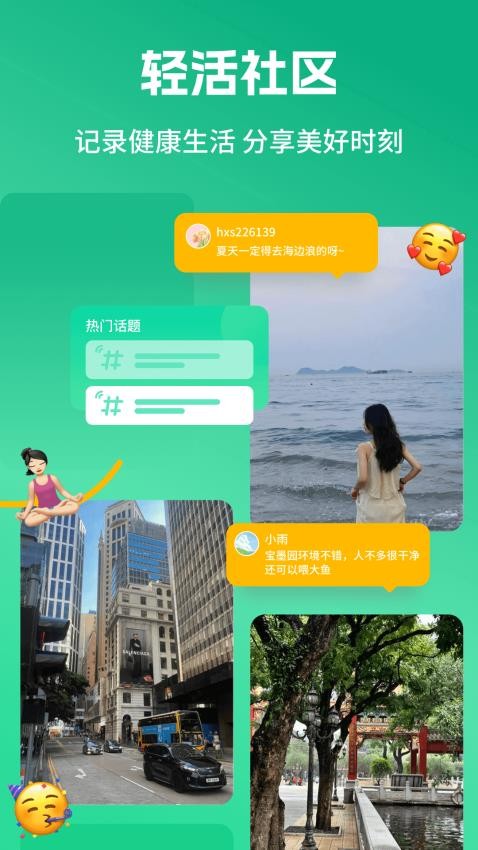 好享瘦app(2)