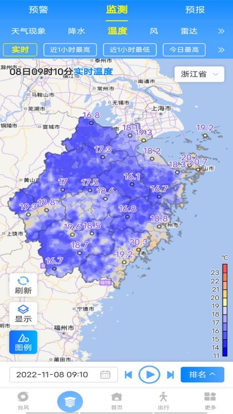 智慧气象官网版(3)