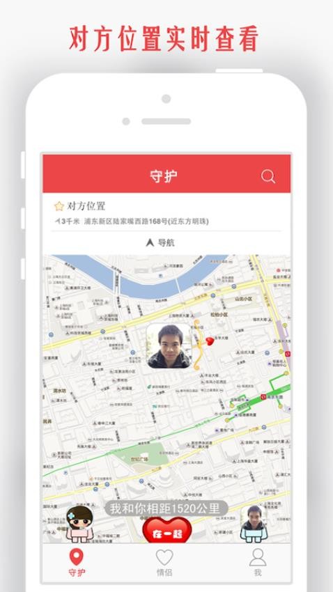 情侣我和你app(3)