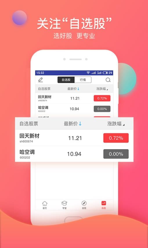 众赢财富通app(1)