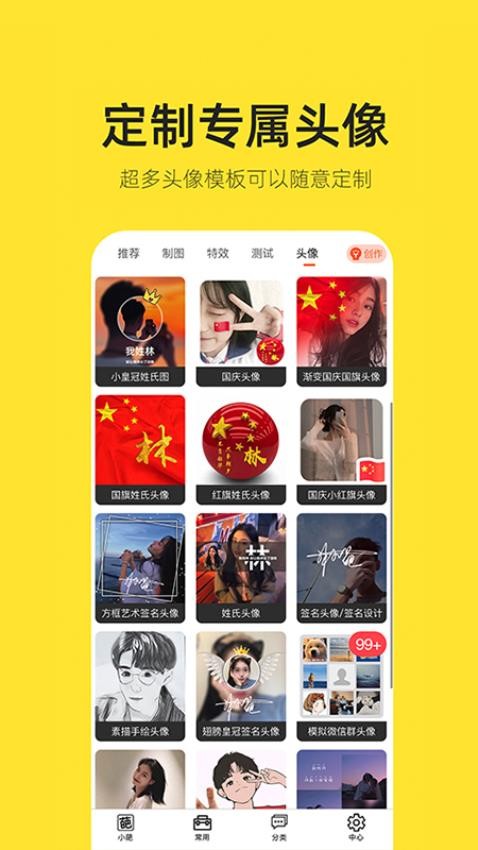 嗨小葩app(2)