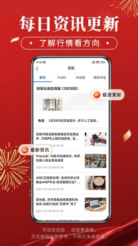 海通期货期海通行app(3)