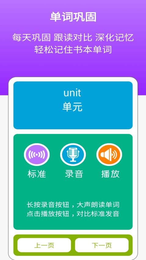 新目标七上app(2)