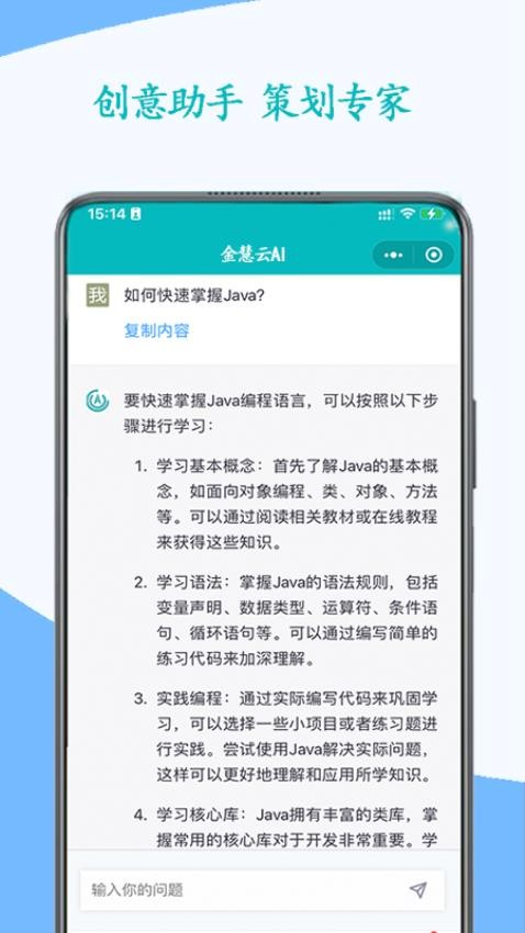 金慧云AI官网版(2)