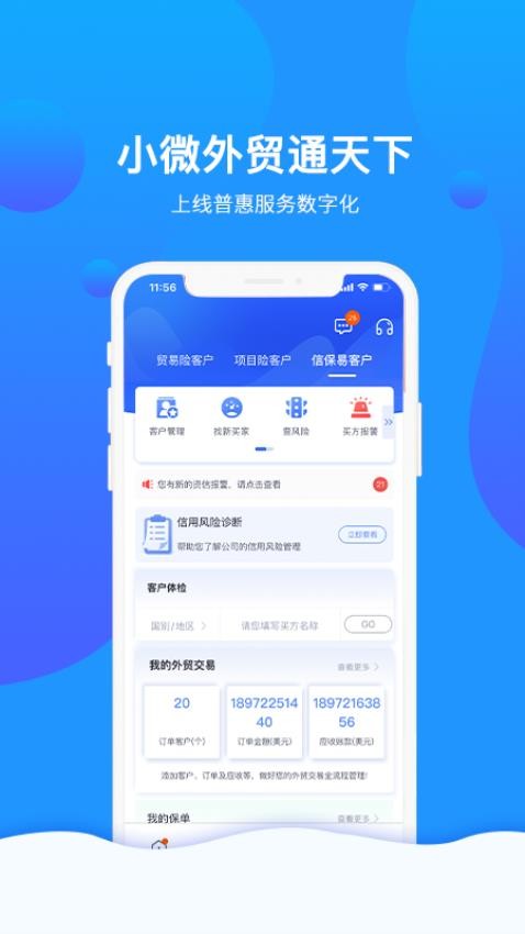 信步天下app(4)