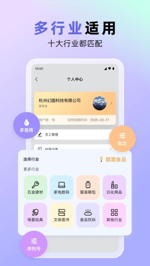 销快帮进销存app(2)