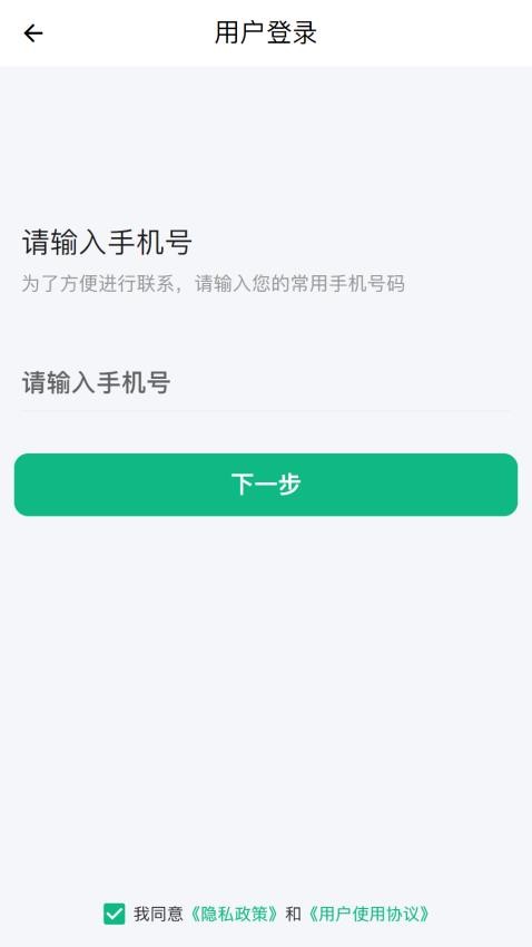 思安医疗app(4)