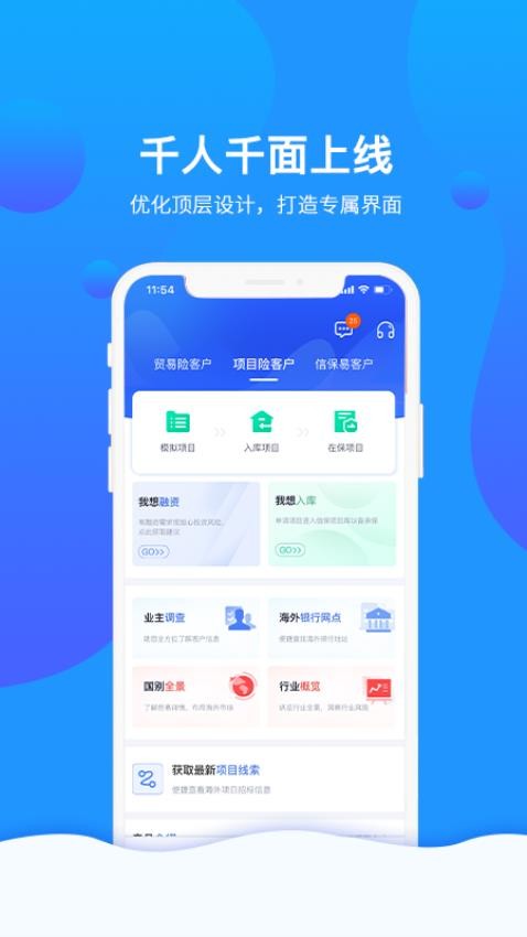 信步天下app(2)