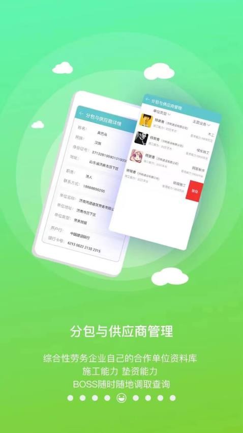 随时记app(5)