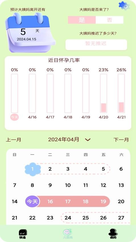 查快递一键追踪最新版(1)