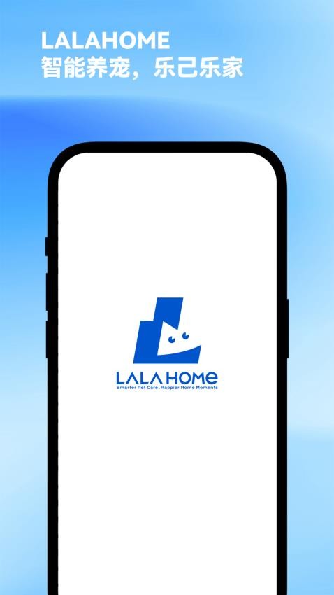 LalaHomeSmartech最新版下载(5)