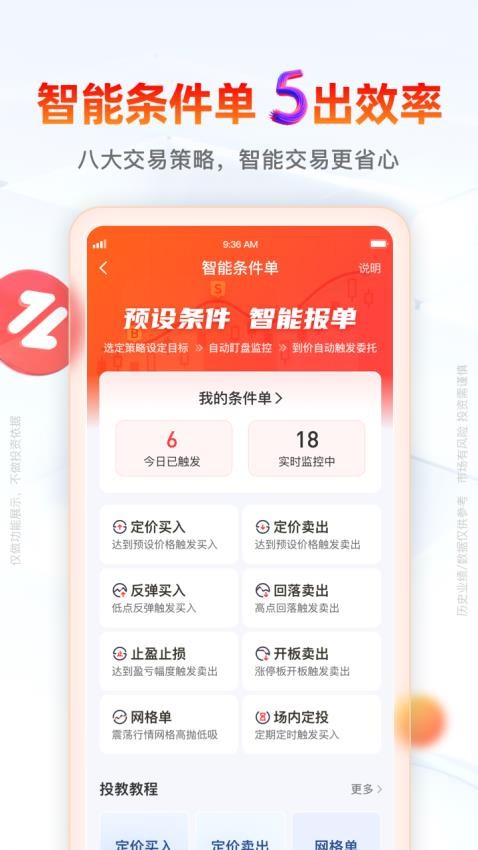 开源证券肥猫app(1)