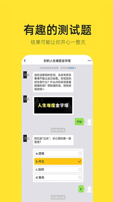 嗨小葩app(5)