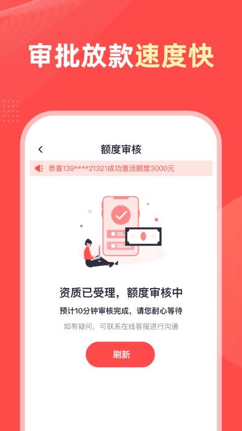 融呗app(1)