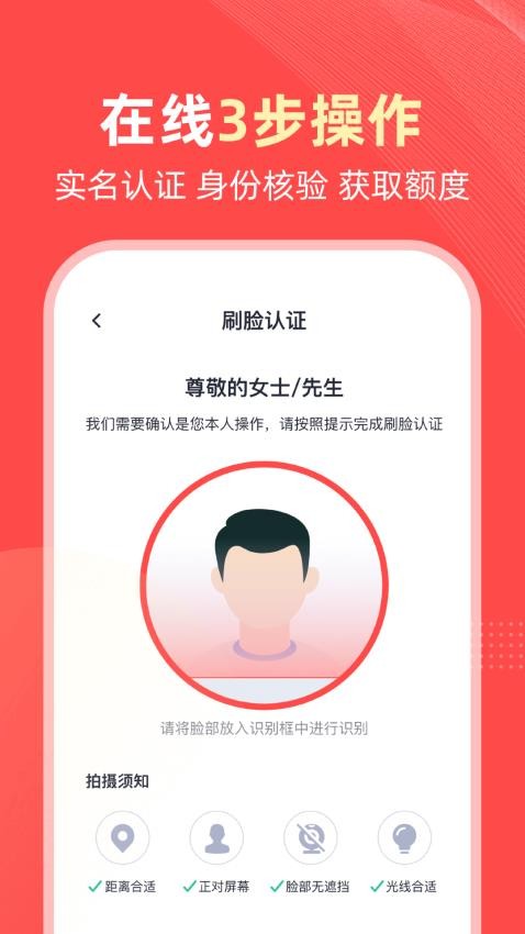 融呗app(3)