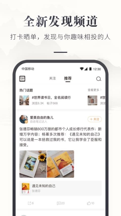 咪咕云书店app(5)