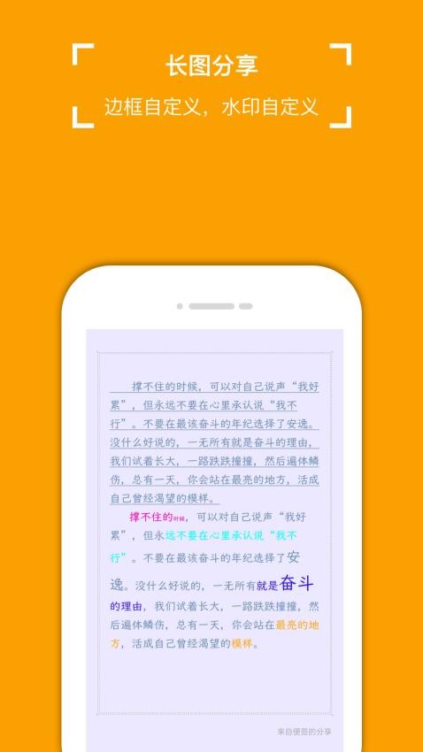 小周便签免费版(1)