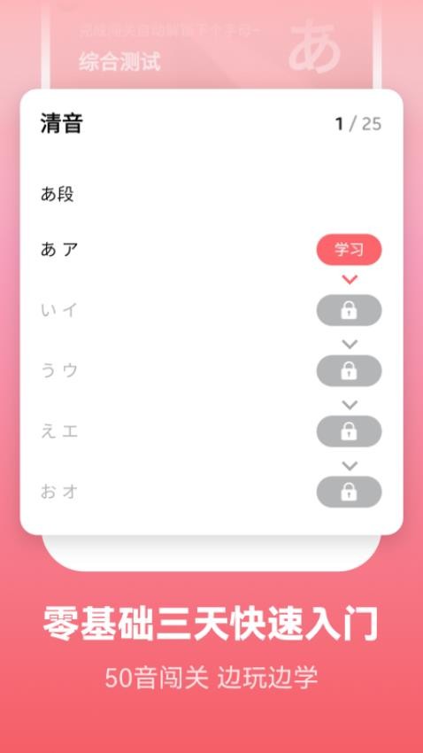 莱特日语学习背单词app(1)