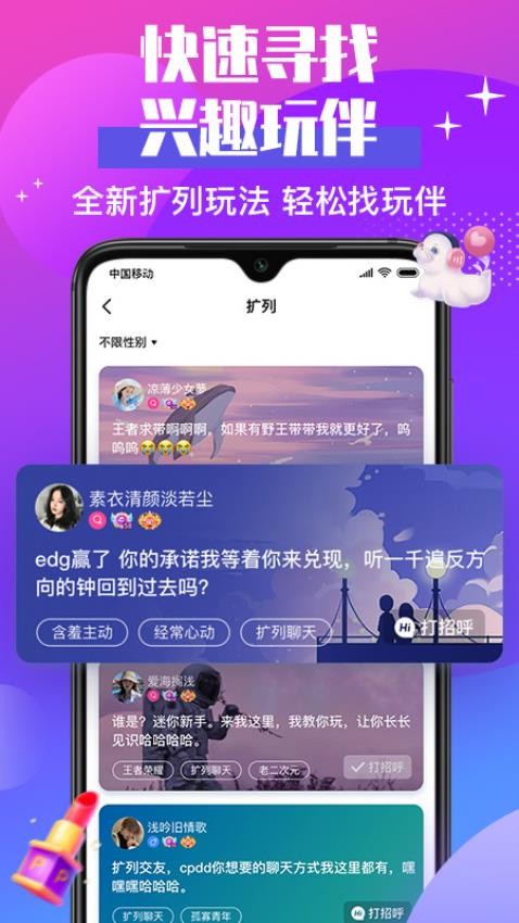 声贝app(3)