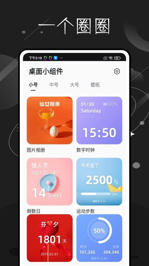 一个圈圈工具app(4)