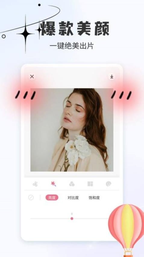 美影相机app(2)