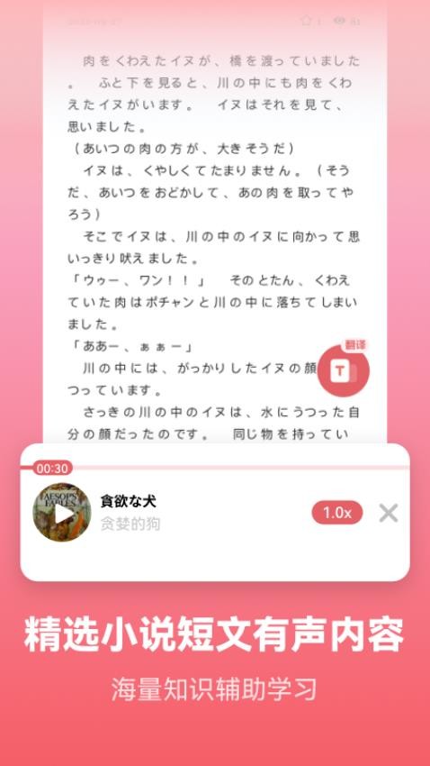 莱特日语学习背单词app(2)