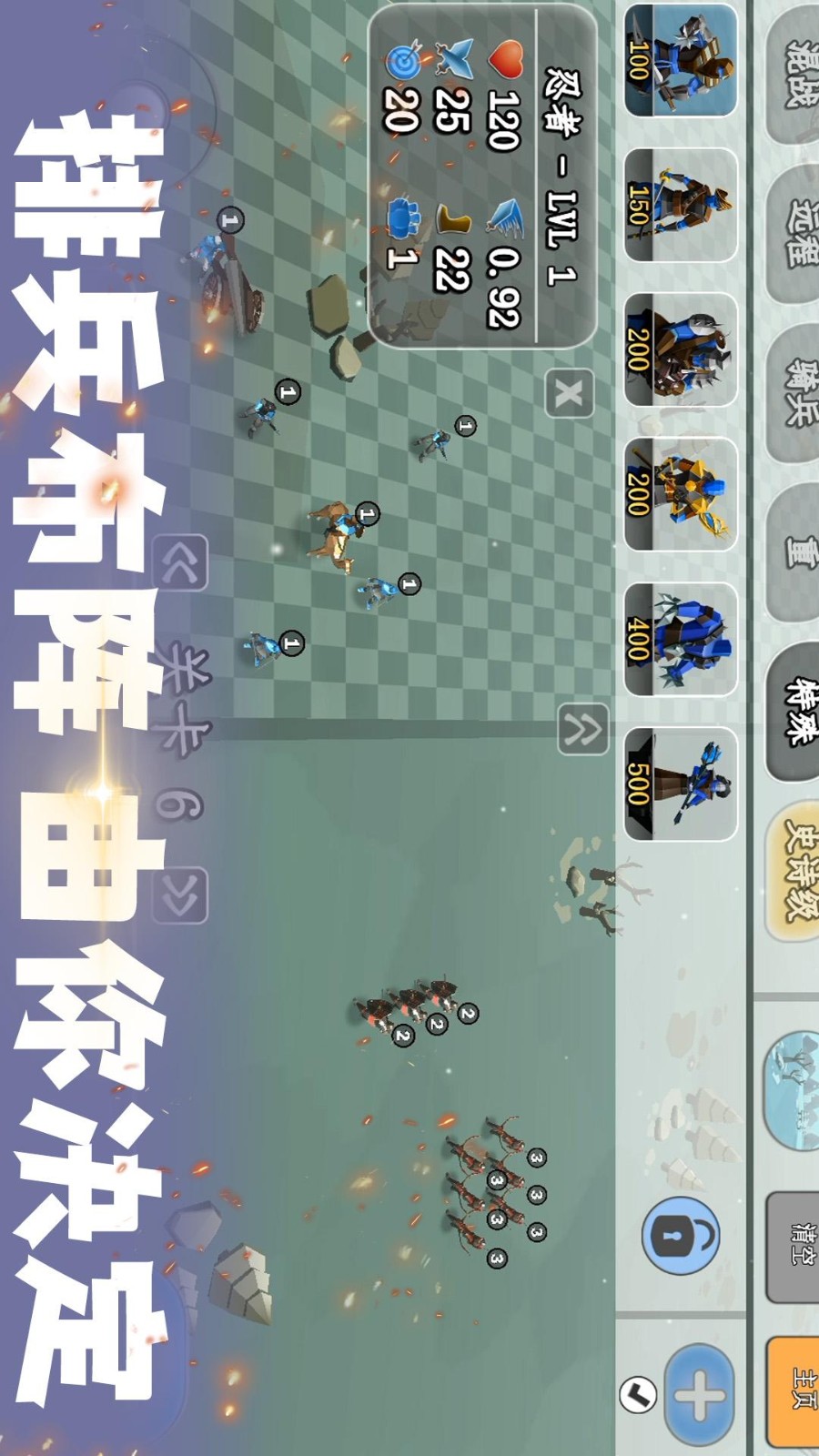 小兵逆袭游戏(2)