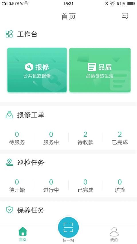 小和师傅官网版(2)