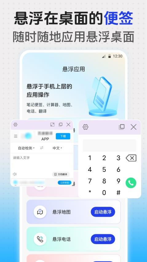 快抢app(4)