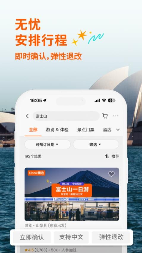 klook客路旅行app(2)