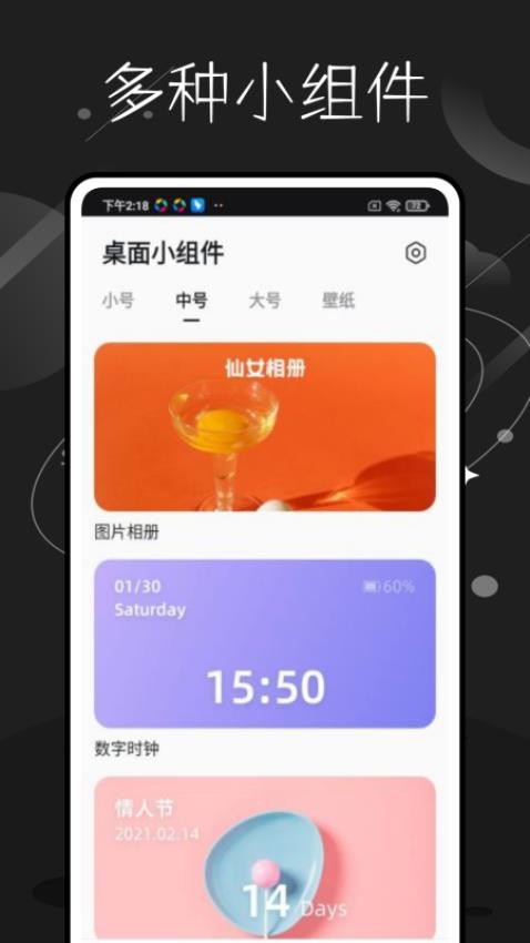 一个圈圈工具app(3)