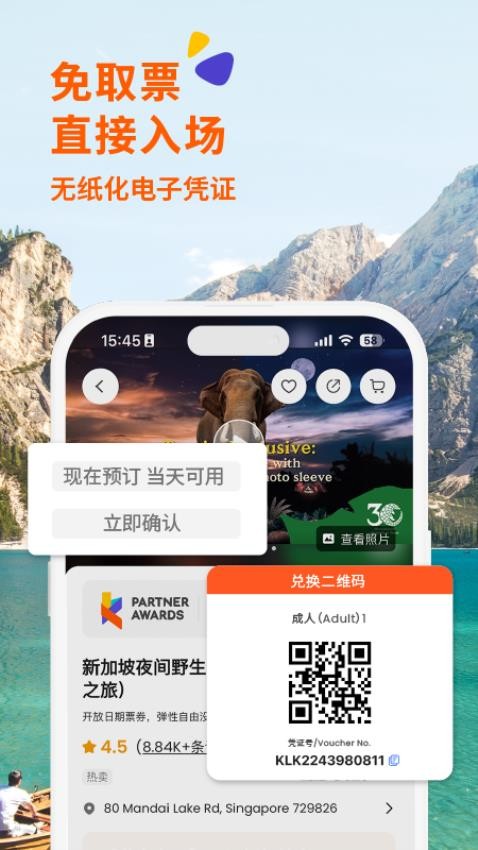 klook客路旅行app(3)