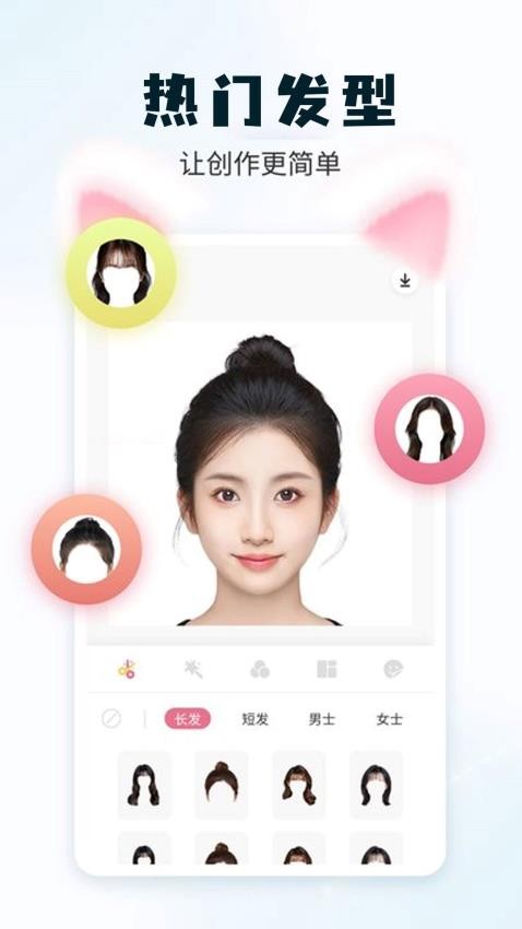 美影相机app(4)