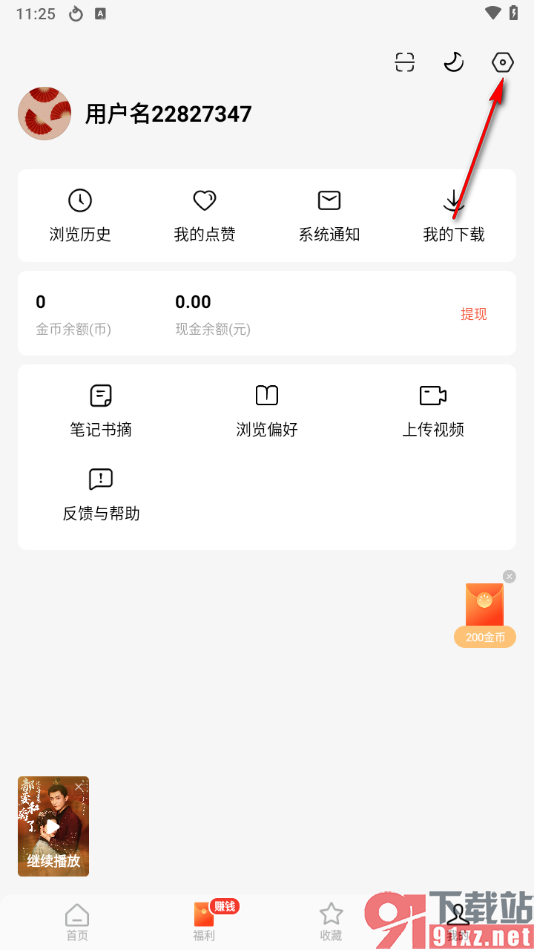 红果免费短剧APP清除缓存数据的方法