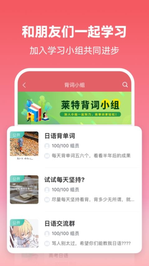 莱特日语学习背单词app(3)