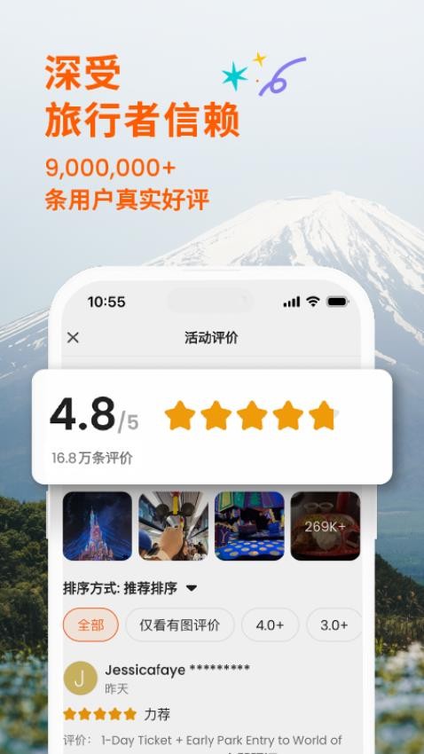 klook客路旅行app(4)