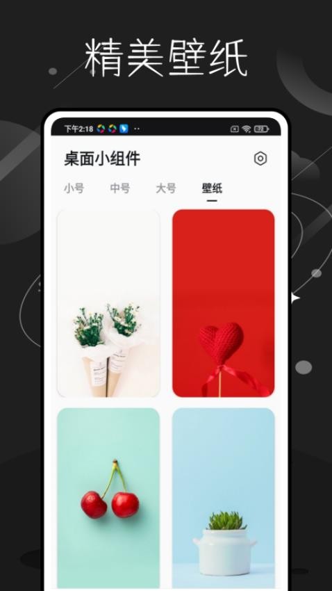 一个圈圈工具app(1)