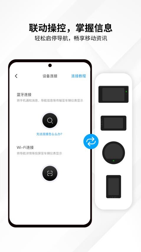 思骑出行app(4)