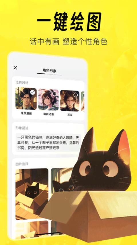 猫箱app(4)