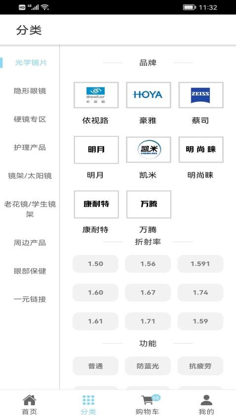 镜小二官网版(3)