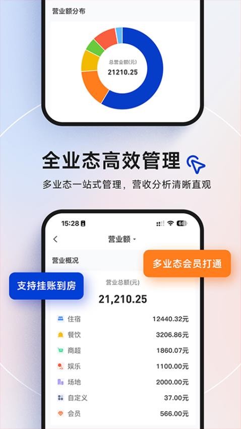 订单来了app(1)