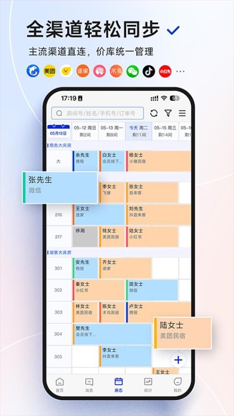 订单来了app(2)