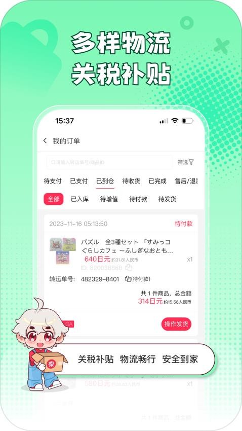 乐淘一番app(3)